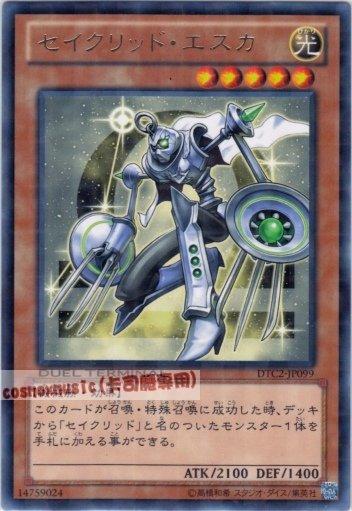 DTC2-JP099 天秤星聖 氐宿四 日文銀字 機台復刻2 混沌之章