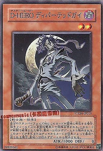 PTDN-JP015 D-HERO死逝小子 日文普卡 (507)黑暗幻影PTDN