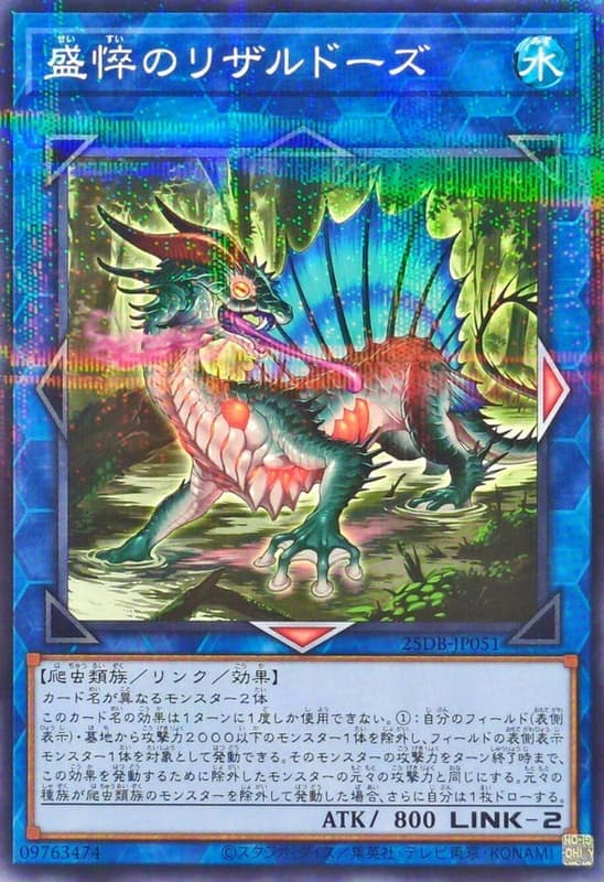25DB-JP051 憔悴蜥蜴龍 (普鑽) (亮面) (半鑽)