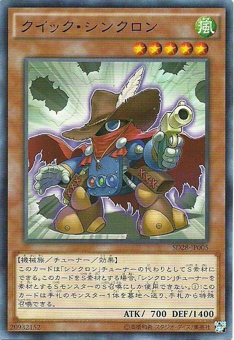 DP09-JP010 SD28-JP005 SOVR-JP004 快槍同步者(普卡) 随机