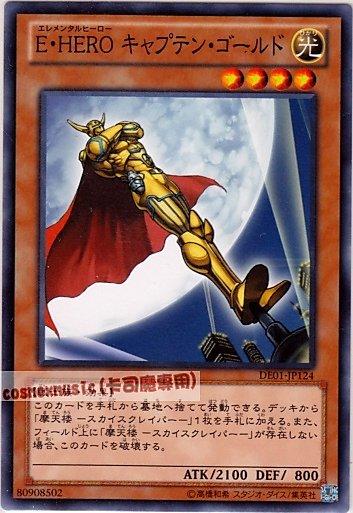 DP06-JP004 DE01-JP124 E.HERO黃金隊長 普卡 傷卡