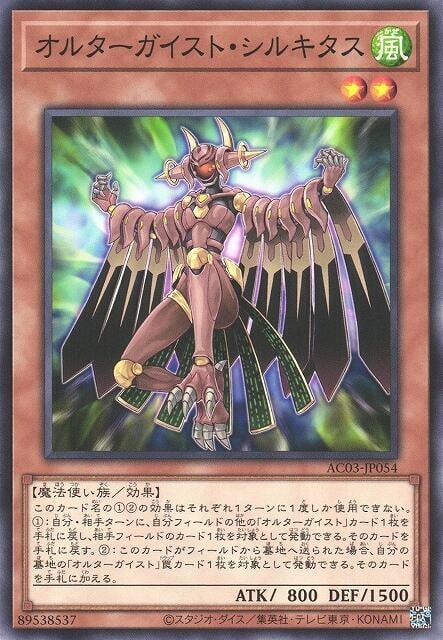 AC03-JP054 CIBR-JP013 幻變騷靈 泛在羽衣精 (普卡)