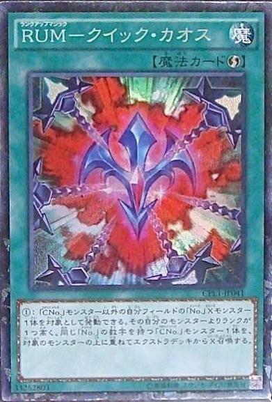 CPL1-JP041 CPL1-JA041 升階魔法 速攻混沌 ( 雕鑽 )