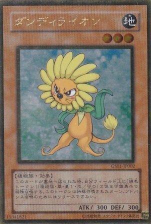 GDB1-JP002 GS01-JP002 蒲公英獅子 獅子花日文黃金