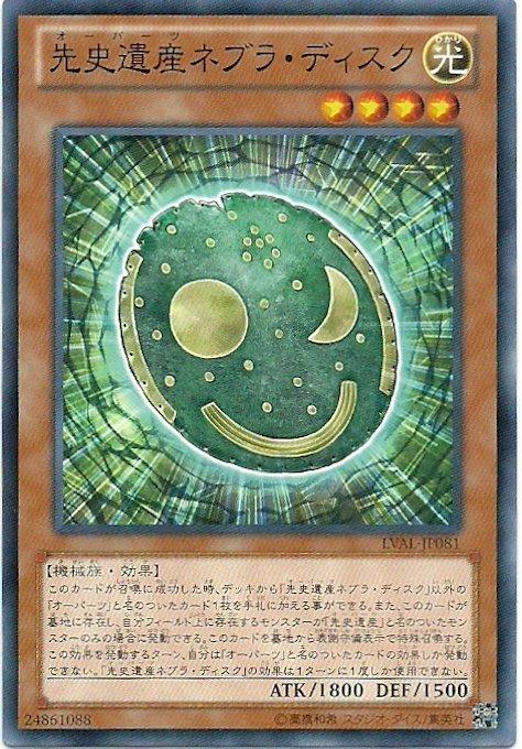 LVAL-JP081 先史遺產 內布拉星象盤 日文普卡 807