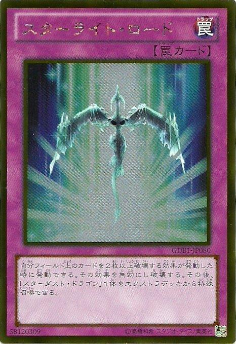 GDB1-JP080 GS04-JP020星光大道 日文黃金 隨機出貨