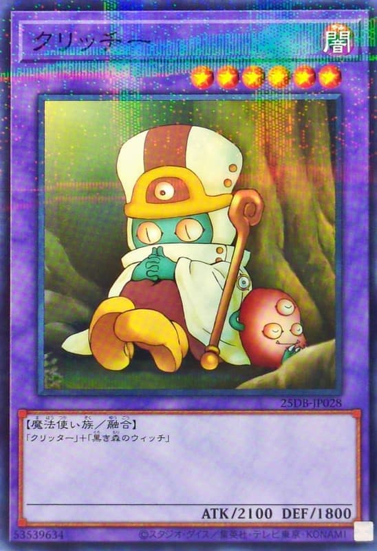 25DB-JP028 三眼小巫師 (普鑽) (亮面) (半鑽)