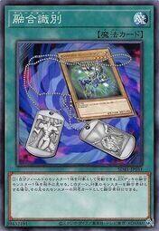 SD41-JP031 SHVI-JP066 融合識別 (普卡)