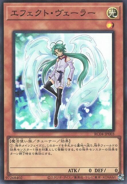 QCAC-JP002 RC04-JP003 效果分隔士 (亮面)