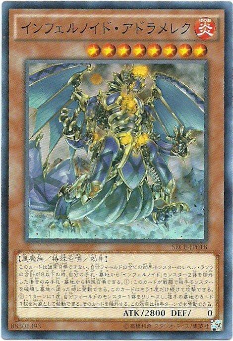 SECE-JP018 煉獄機龍 亞多拉瑪雷克 日文(普卡) 903