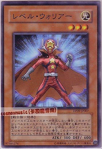 DP09-JP007. DE03-JP112等級戰士 日文普卡 (不限版本)