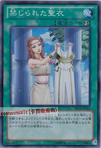 ABYR-JP062 禁忌的聖衣 日文亮面 (802)深淵崛起ABYR