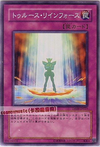 DP09-JP027 YSD6-JP040 DE04-JP036 停戰增援 日文普卡