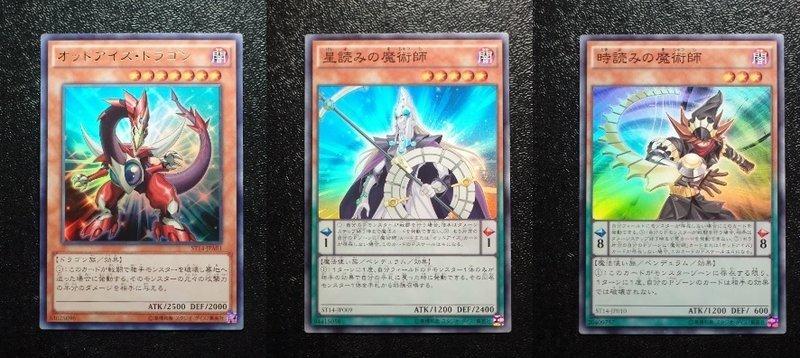 ST14-JP009 星讀的魔術師 (亮面).ST14-JP010 時讀的魔術師 (亮面)+ST14-JPA01強化包異色龍 (金亮)