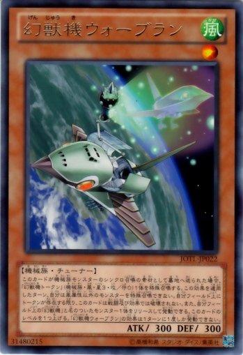 JOTL-JP022 幻獸機 暴風雪鶯 日文銀字 805 補充包 審判之光