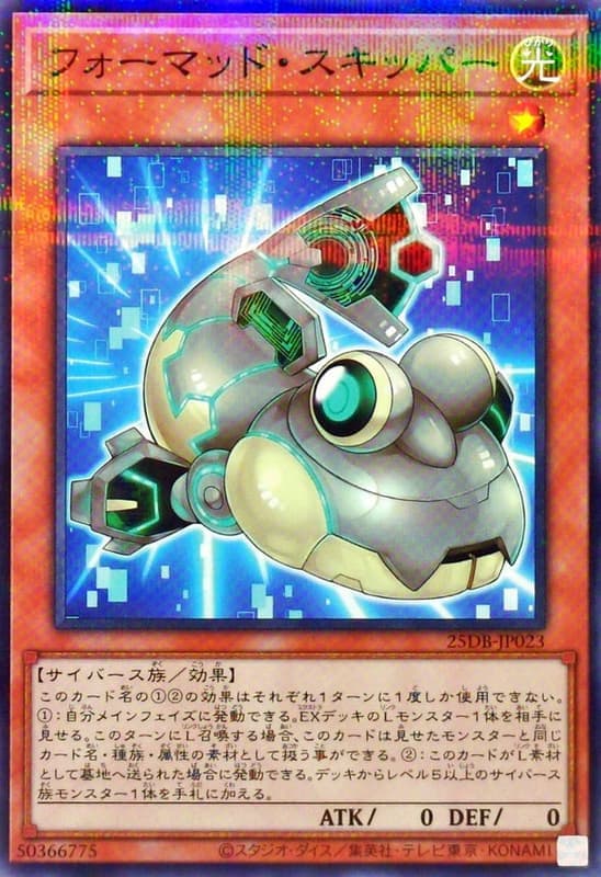25DB-JP023 格式化彈塗魚 (普鑽) (亮面) (半鑽)