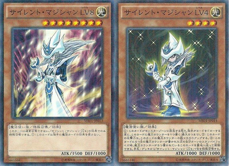 MB01-JP013 MB01-JP014 沉默的魔術師 LV4 LV8 古文鑽