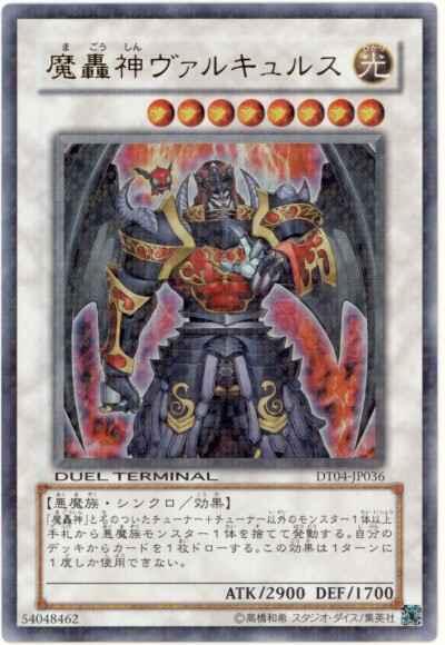 DT04-JP036 DTC2-JP026 魔轟神瓦爾裘路斯 金亮 機台
