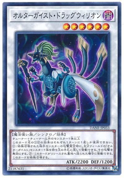DANE-JP033 變幻騷靈拖曳龍鬼 (普卡) 1008