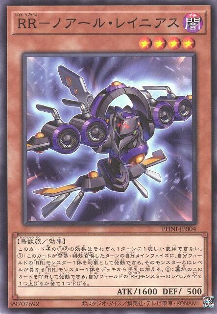 PHNI-JP004 RR-黑色伯勞 (普卡) 1203