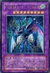 PTDN-JP043 E.HERO風暴新生人 (浮雕/凸版) 507 DE02-JP088