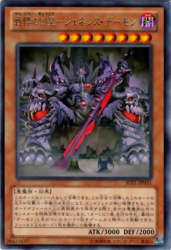 JOTL-JP031 戰慄的凶皇-始祖惡魔 日文銀字 805 補充包 審判之光