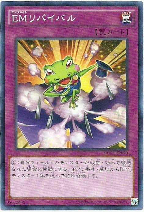 NECH-JP070 娛樂夥伴復活 日文(普卡) 902