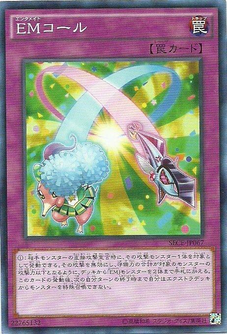 SECE-JP067 娛樂夥伴呼喚 日文(普卡) 903