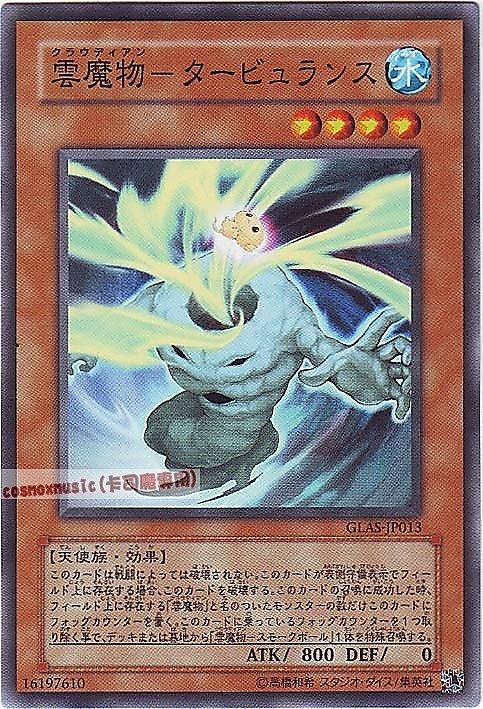 GLAS-JP013 雲魔物亂流 日文普卡 (506)劍鬥士襲擊GLAS