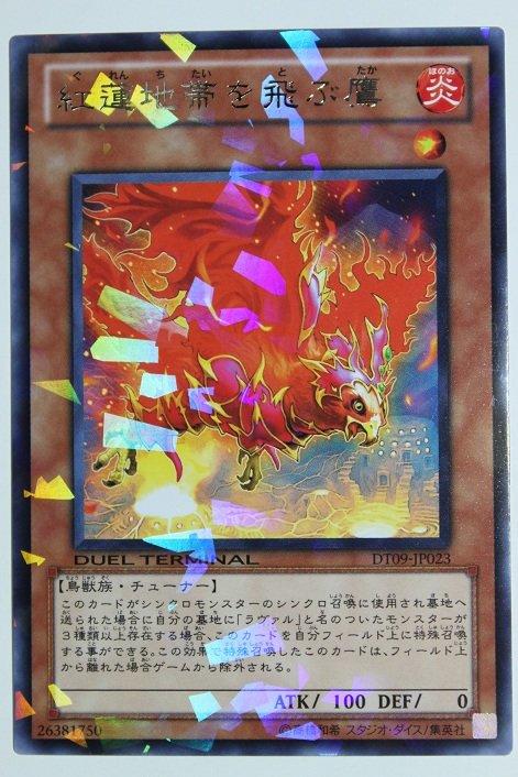 DT09-JP023 紅蓮地帶的飛鷹 日文銀字 機台卡 DT09