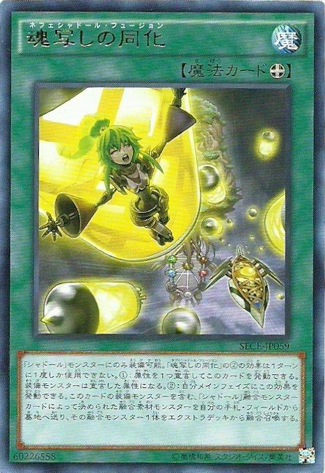 SECE-JP059 贗魂的同化 親影依融合 日文(銀字) 903