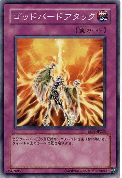 EE04-JP235 神鳥一擊 (亮面)搜SPTR-JP060 GS04-JP018 EOJ-JP055