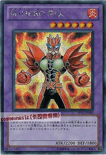 PP13-JP005 M?HERO剛火 日文半鑽 【PP大會包】(PP13)