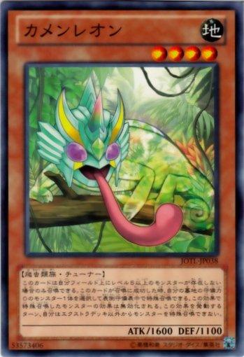 JOTL-JP038 假面變色龍 日文普卡 805 補充包 審判之光