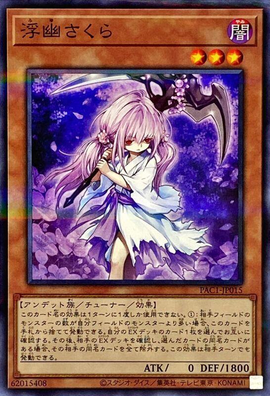 PAC1-JP015 浮幽櫻 (普鑽) 搜:SHVI-JP040 RC03-JP009
