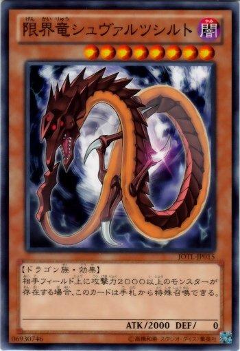 JOTL-JP015 19TP-JP308 限界龍 日文普卡 805