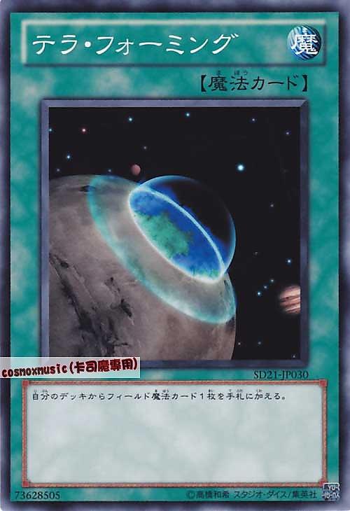 SD25-JP024.SD21-JP030.SD23-JP024形式傳送 場地傳送 場傳 普卡 隨機版本