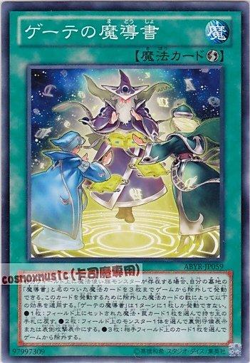ABYR-JP059 惡靈的魔導書 日文普卡 (802)深淵崛起ABYR
