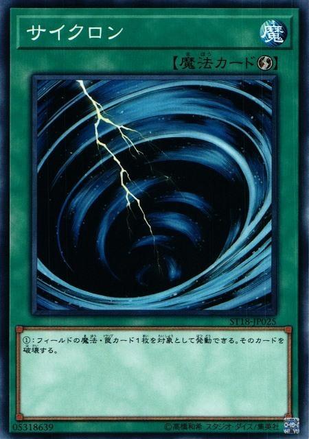 ST18-JP025 ST17-JP024 SPHR-JP043旋風 普卡