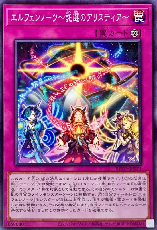BPRO-JP071 耀聖~託選的高音 (普卡) 1303