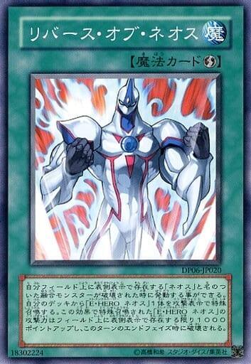 DP06-JP020 TAEV-JP046 E.HERO新生人的復活 (普卡)