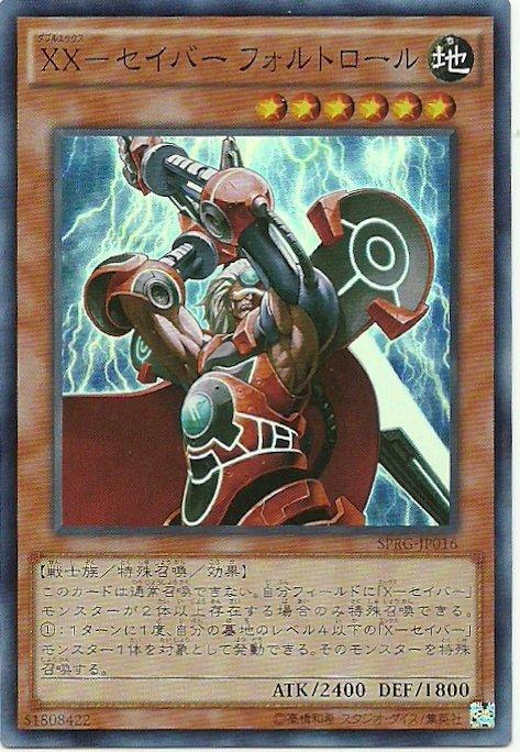 SPRG-JP016 XX-Saber 雙X劍士 福特羅爾 日文(亮面)