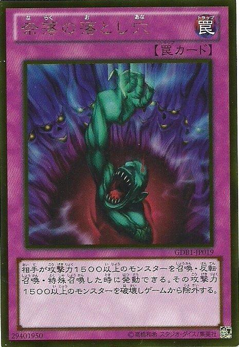 GDB1-JP019 .GS01-JP019 奈落的落穴 日文黃金 金邊 黃金復刻包