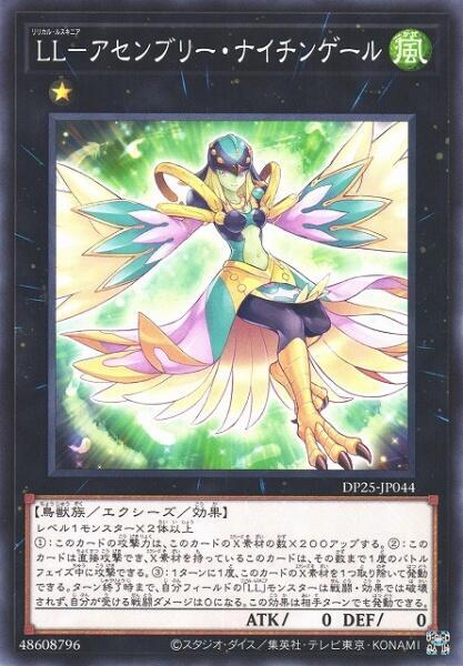 DP25-JP044 LL 集合夜鶯 (普卡) 搜:MACR-JP043