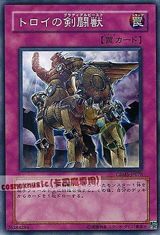 CRMS-JP078 特洛伊的劍鬥獸 日文普卡 603
