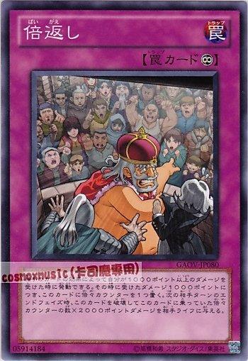 GAOV-JP080 雙倍奉還 日文隱普 (708)銀河君主GAOV