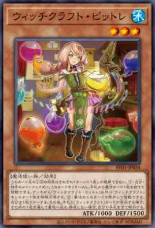 RV01-JP034 DBIC-JP015 魔女工坊畫家皮特蕾 (普卡)