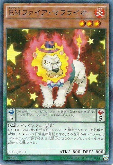 SECE-JP001 娛樂夥伴 火圈獅 日文(普卡) 903