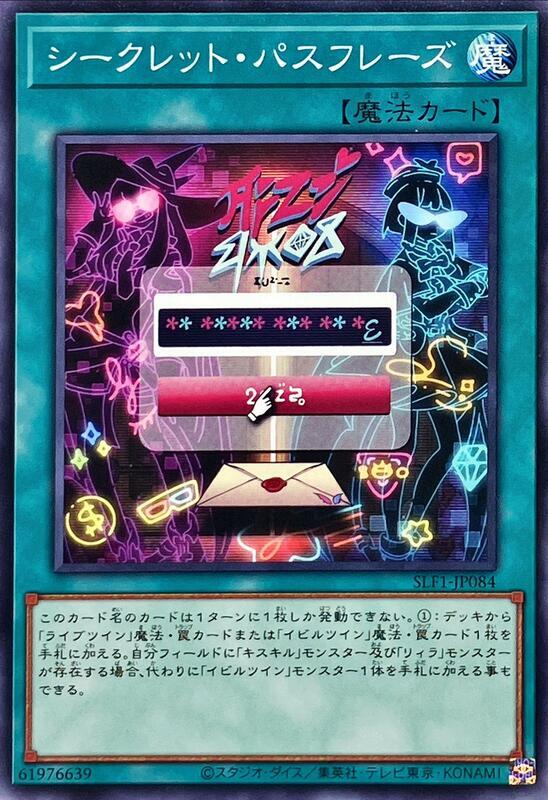 TT01-JPB13 SLF1-JP084 通關密語 (普卡)