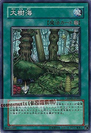 CRMS-JP060 . DE03-JP103大樹海 日文普卡 603(不限版本)
